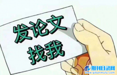 中级职称一般发几篇论文