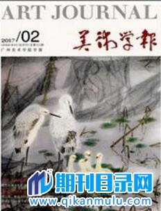 美术学报