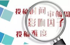 哪里可以查询期刊的影响因子