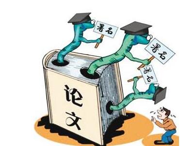 职称论文署名必须是本单位名字吗