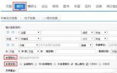 职称论文检索是硬性要求吗
