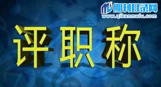 中级职称没有业绩要怎么弄