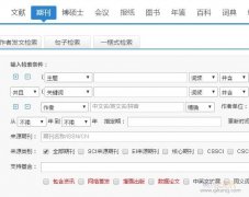 论文怎么作为职称材料上交