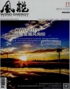 风能杂志是科技核心吗
