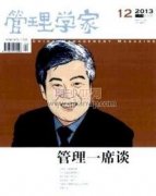管理学家期刊评什么级别职称