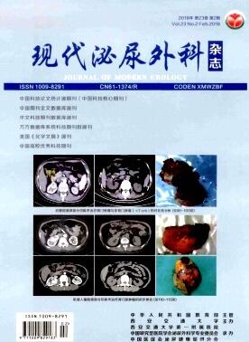 现代泌尿外科杂志能否评职称