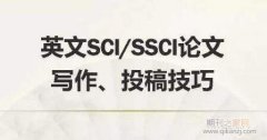 ssci投几个月有结果