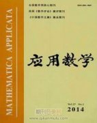 数学学术期刊有哪些