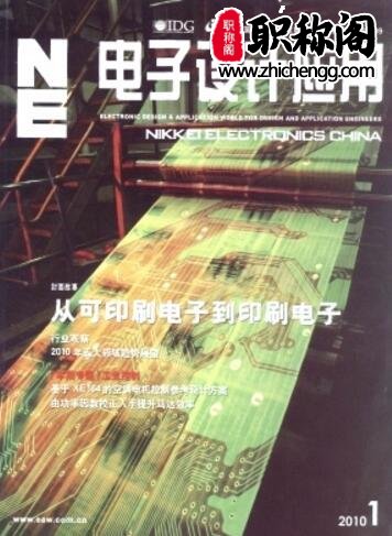 电子设计应用