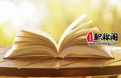 评副高课题要求结题吗