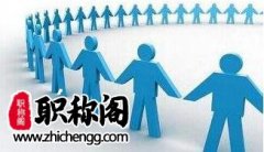 林业方面的职称有哪些