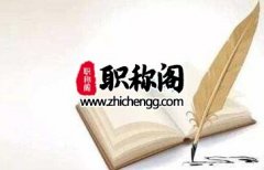 通讯作者评职称认可吗