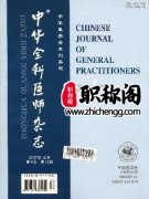 医师论文发哪个刊物