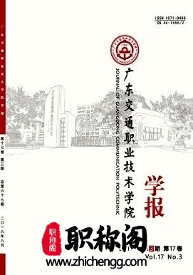 广东交通职业技术学院