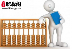 评职称时论文和著作哪个有优势