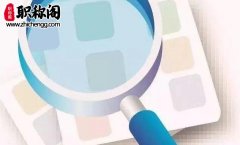 评中级职称课题要前几名有效