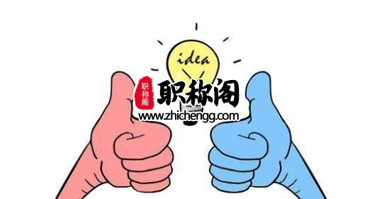 辽宁中级职称怎么评