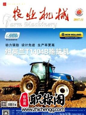 农业机械