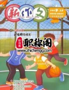 新作文评职称承认吗