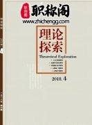 政工师评职认可的刊物有哪些