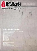 美术文献杂志可以评职称吗