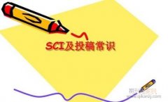 设计类论文怎样发布SCI期刊