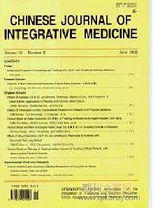 中西医结合杂志