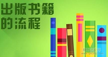 著作出版