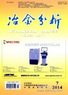 冶金分析