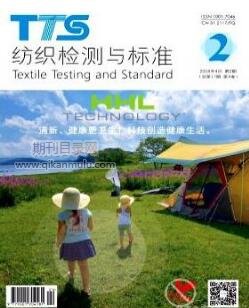 纺织检测与标准