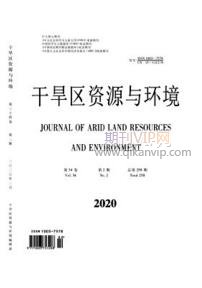 干旱区资源与环境