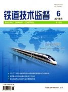 铁道方面的期刊有哪些