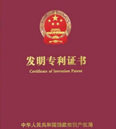 发明专利转让价格需要多少钱
