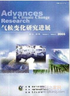 气候变化研究进展