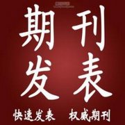 找学术期刊使用什么方法搜索