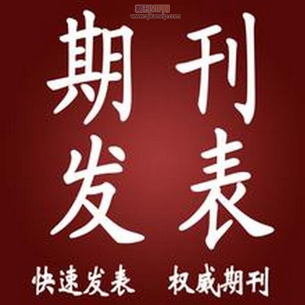 如何检索学术期刊