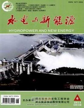 水电与新能源