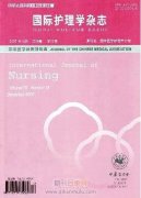 护理方面的文章往哪些期刊