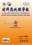金属材料类被CSCD检索的期刊