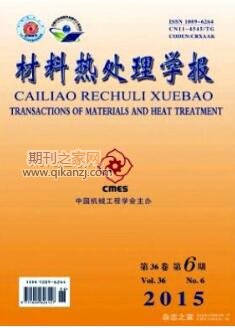 材料热处理学报