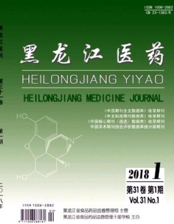 黑龙江医药杂志属于什么级别
