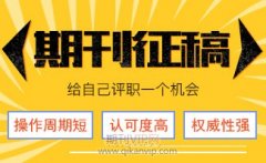 评职称没有要求论文还有必要安排吗