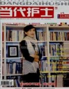 护理普刊杂志有哪些