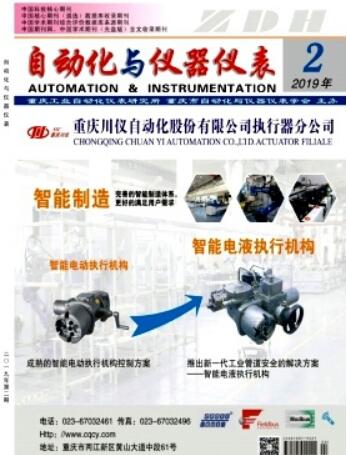 自动化与仪器仪表是什么级别期刊