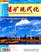 煤矿实验室类期刊有哪些