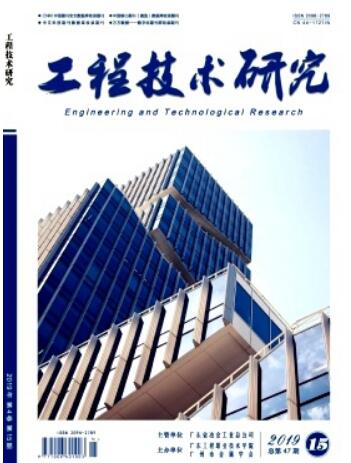 工程技术研究期刊评高级能用吗