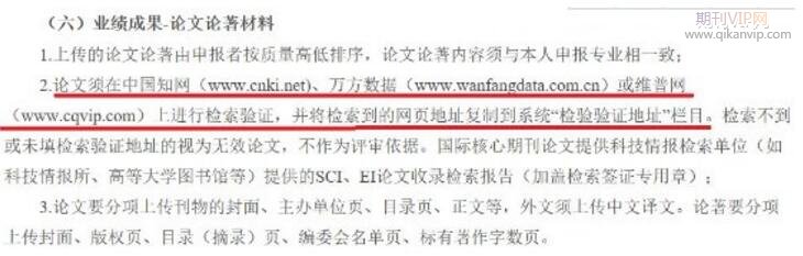 广州职称论文在哪些网查询