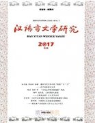 语言学方面的期刊有哪些