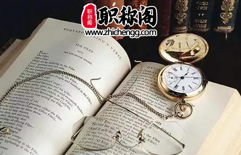 河北省高级职称评审条件有哪些