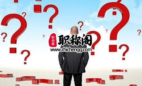 初级职称升中级可以换专业吗